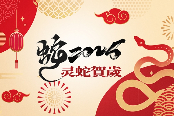 浙江歐特立汽車(chē)空調(diào)有限公司祝大家2025新年快樂(lè)！